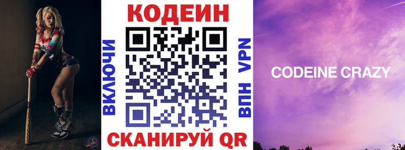 Codein напиток Lean (лин)  blacksprut как войти  Белый  даркнет сайт 