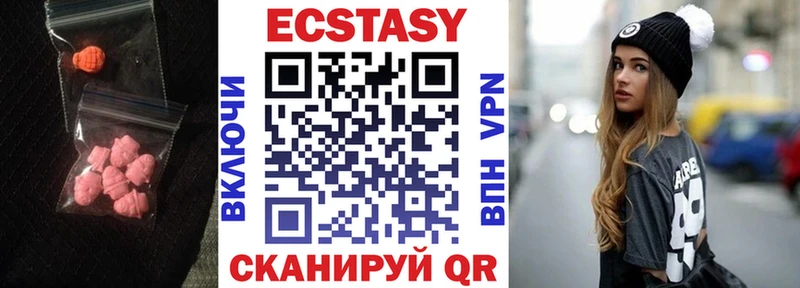 Ecstasy 250 мг Белый