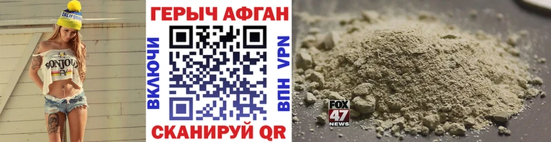 Героин афганец  купить наркотики цена  Белый 