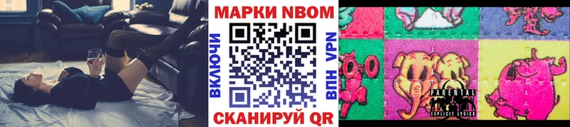 Марки NBOMe 1,5мг  MEGA ССЫЛКА  Белый 
